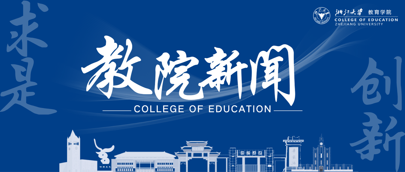 教院新闻丨《高等教育学手册》出版座谈会暨中国高等...