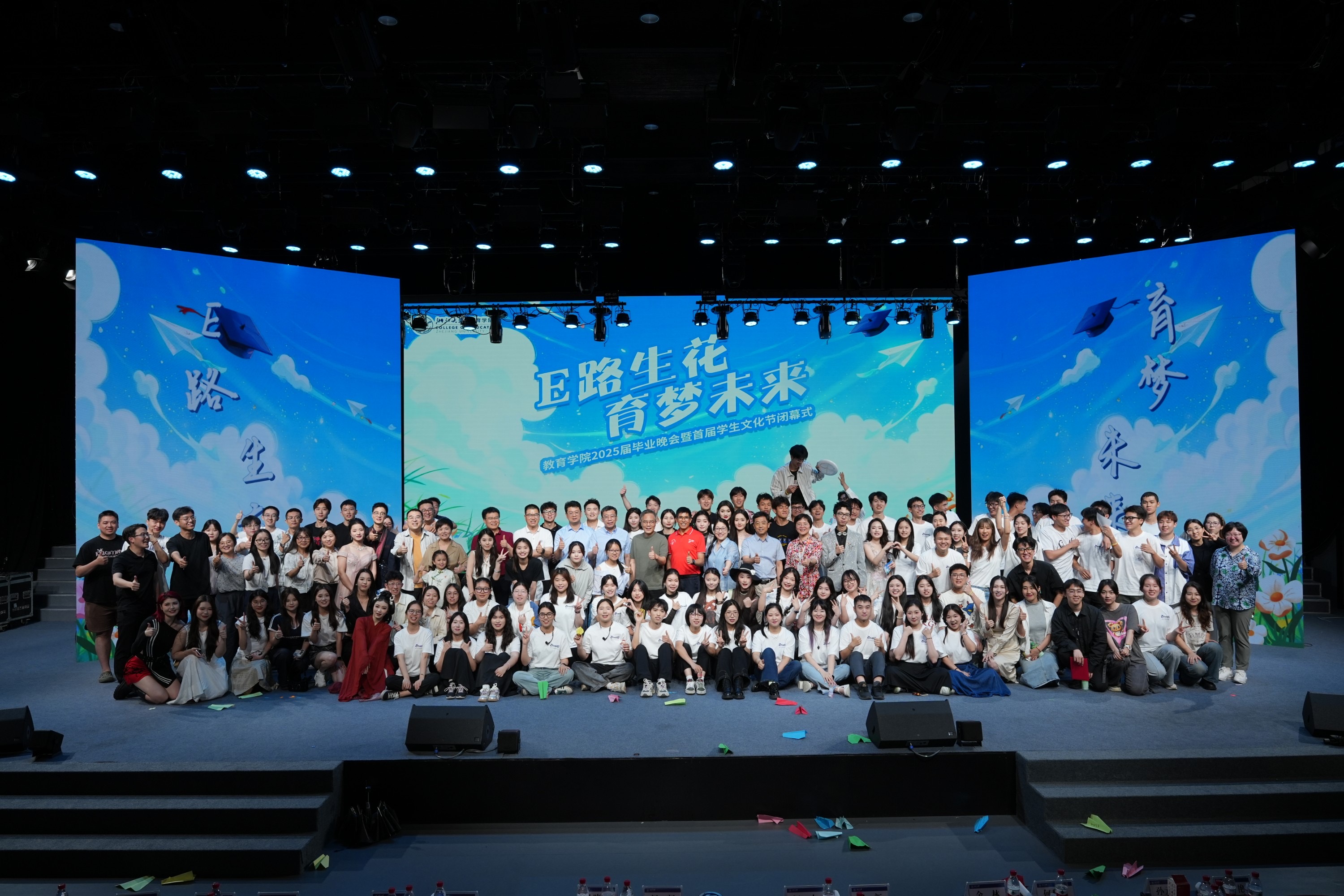 做爱影片
“E路生花 育梦未来”2025届毕...